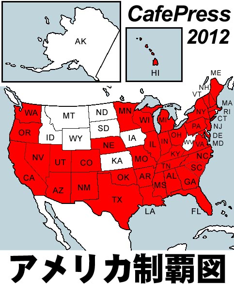 cafepress2012.jpg